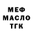 ГАШ гарик Nikola Liko