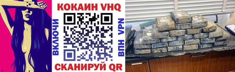Кокаин VHQ цены Гусев