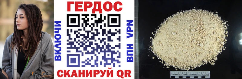 кракен ссылки Гусев ГЕРОИН Афган закладка
