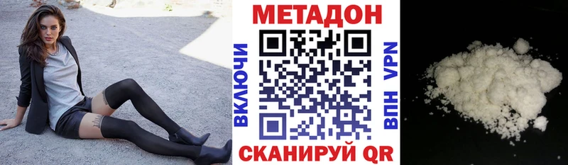 купить наркоту  Гусев  блэк спрут ссылка  МЕТАДОН кристалл 